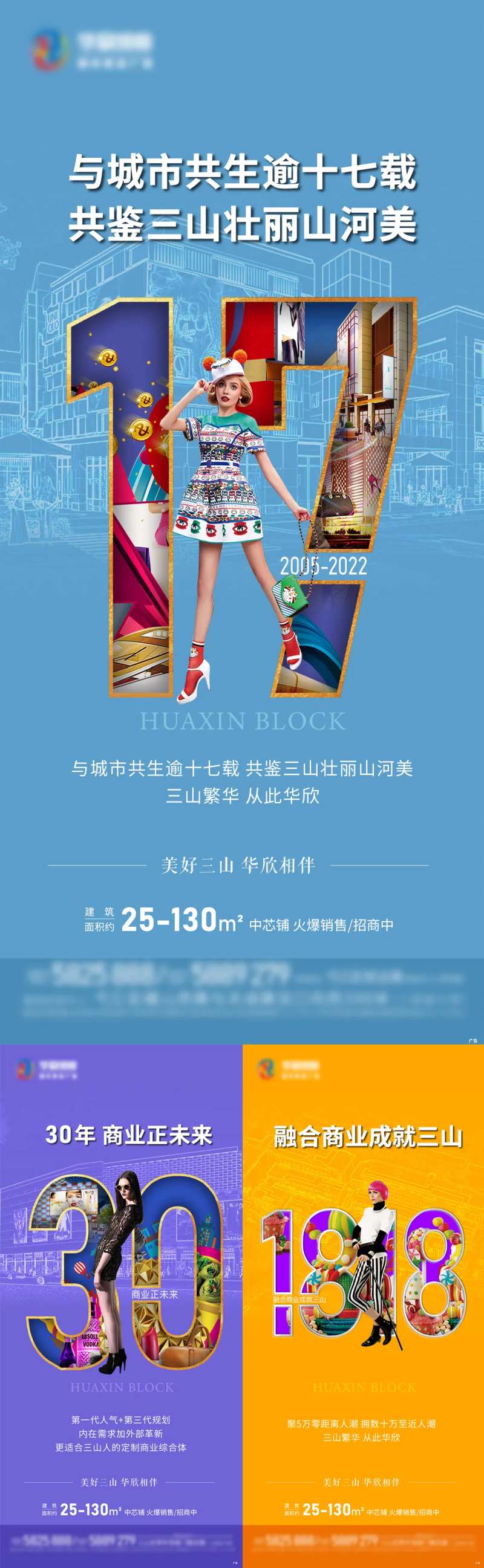 地产商业配套价值点系列海报-采灵感-cailinggan.com