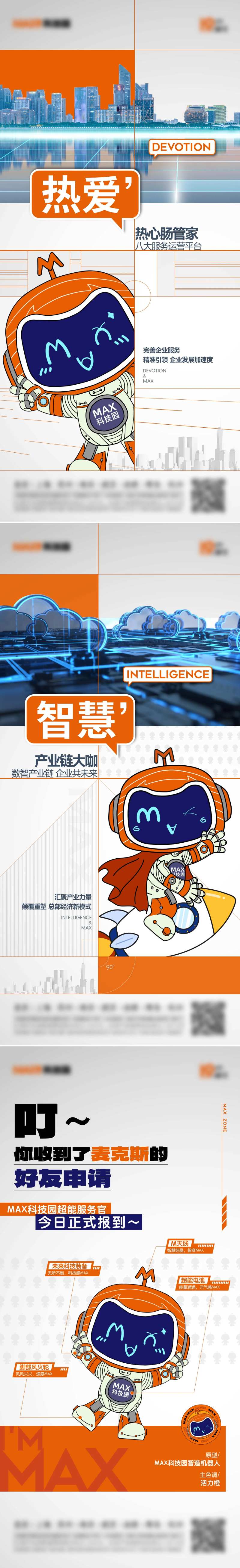 产业园品牌ip形象入市-采灵感-cailinggan.com