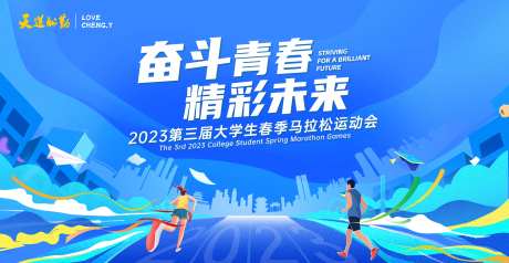 校园运动会-采灵感-https://www.cailinggan.com/