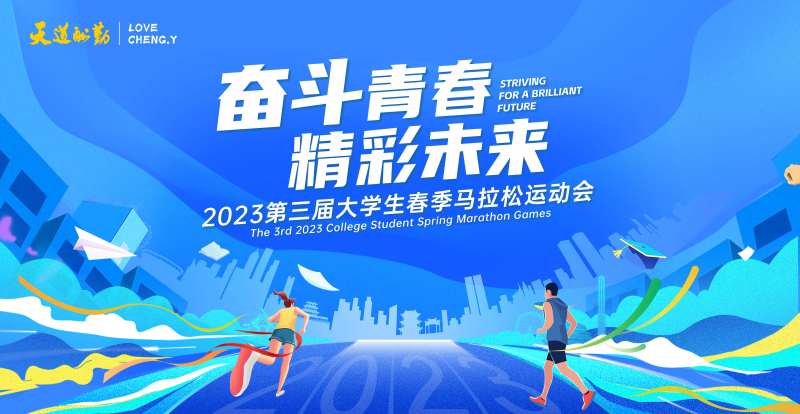 校园运动会-采灵感-cailinggan.com