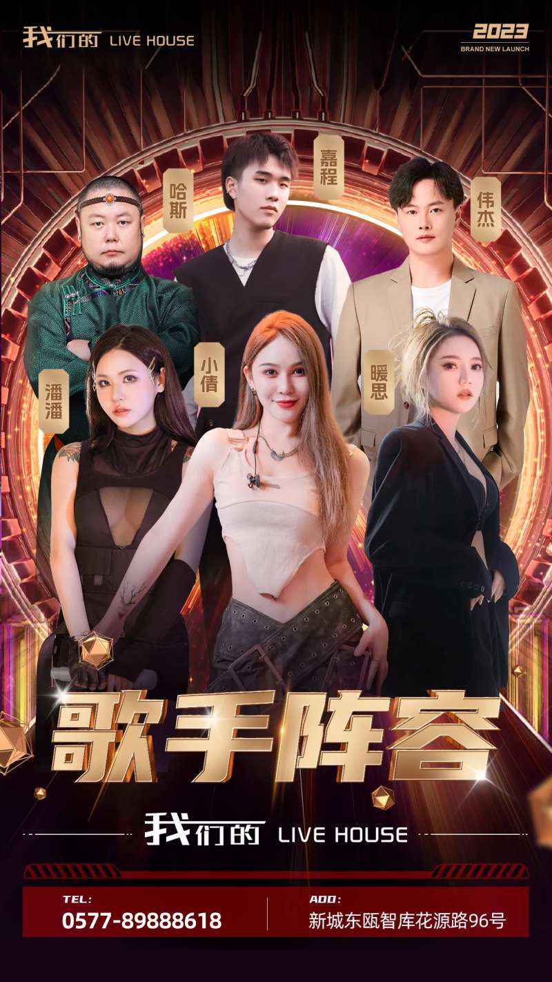 酒吧驻唱活动海报-采灵感-cailinggan.com