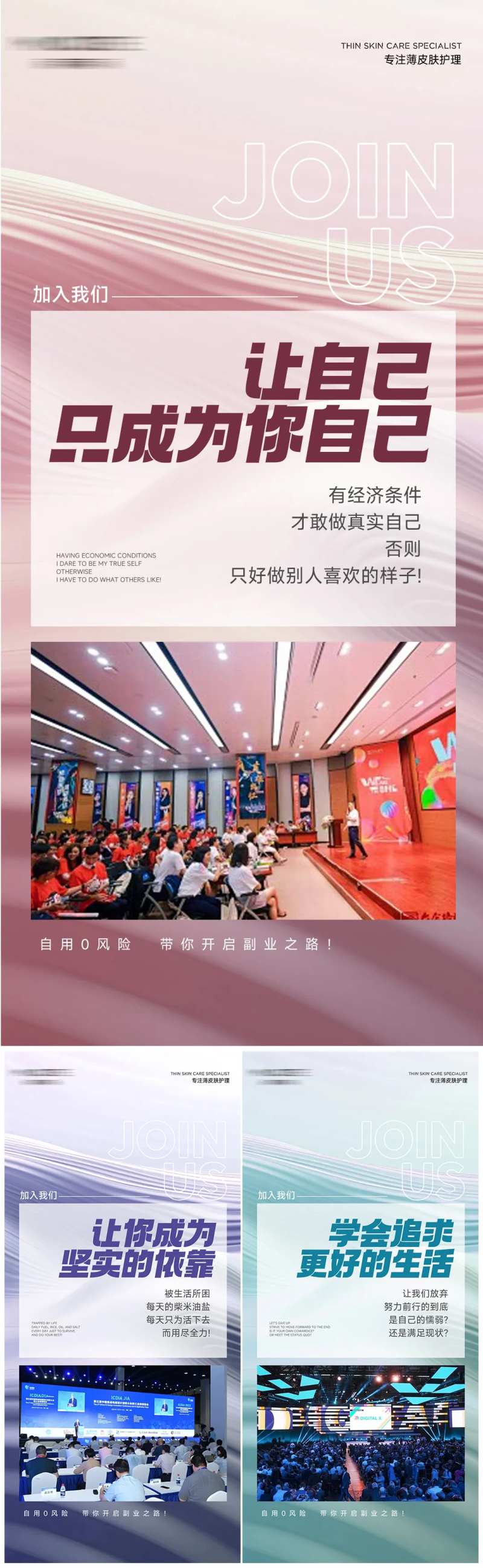 招商引流海报-采灵感-cailinggan.com