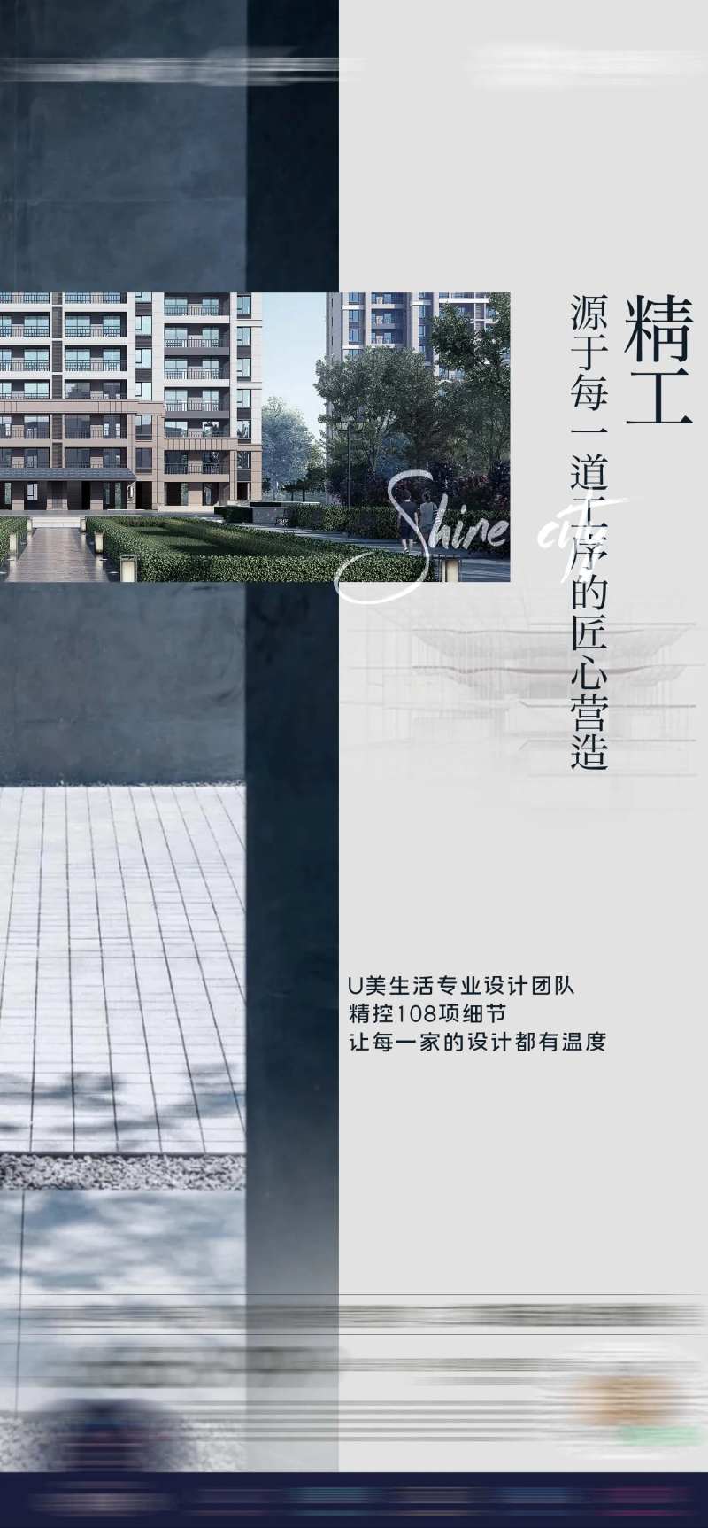 地产生活精工海报-采灵感-cailinggan.com