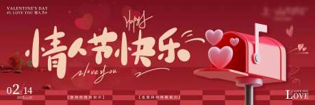 大众点评情人节新鲜事banner-采灵感-https://www.cailinggan.com/