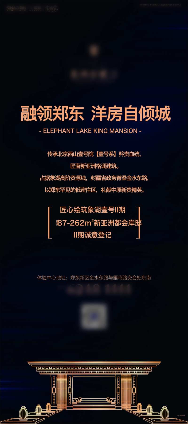 地产二期中式建筑线稿海报-采灵感-cailinggan.com