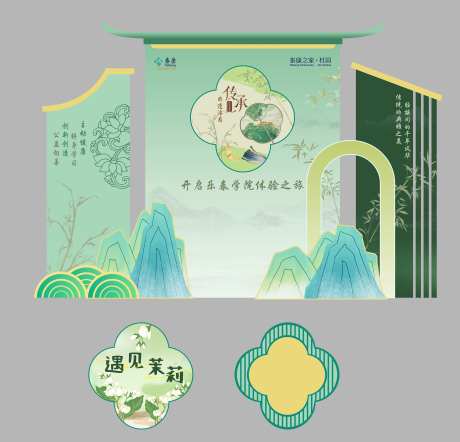 新国风美陈-采灵感-https://www.cailinggan.com/