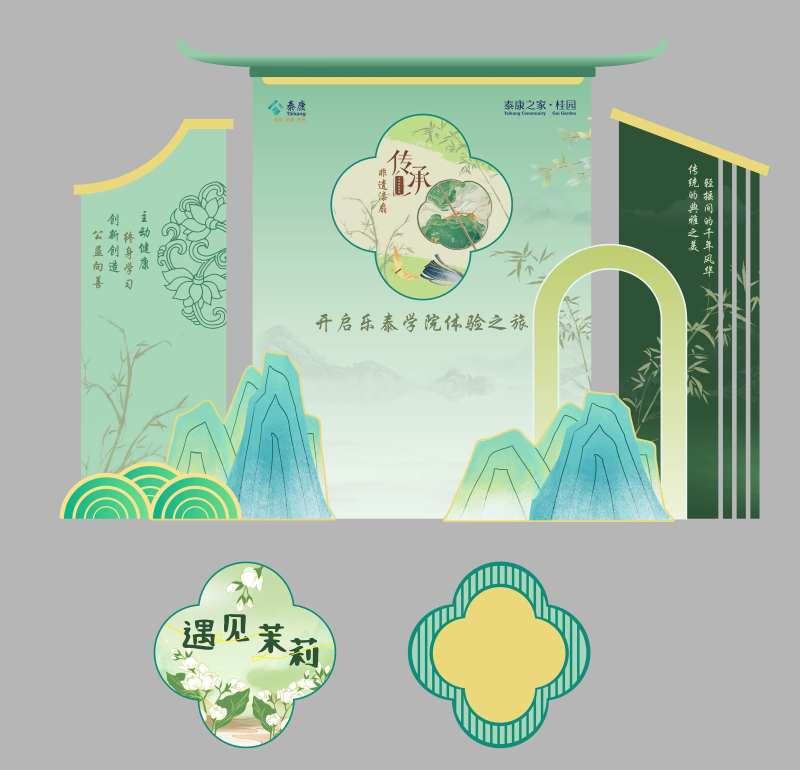 新国风美陈-采灵感-cailinggan.com