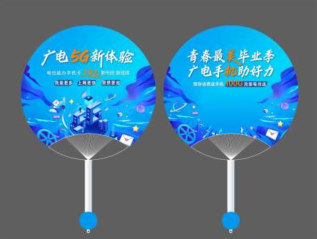 创意广告手扇-采灵感-https://www.cailinggan.com/