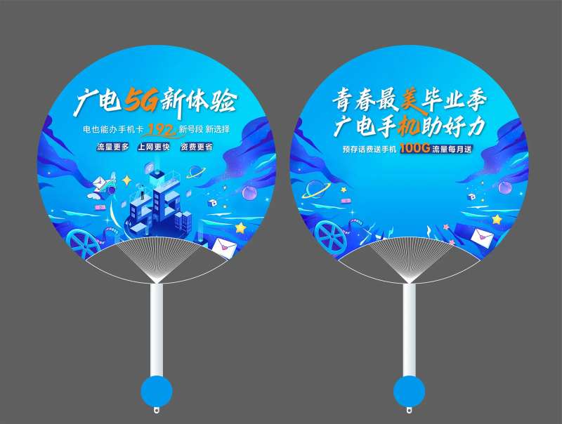 创意广告手扇-采灵感-cailinggan.com