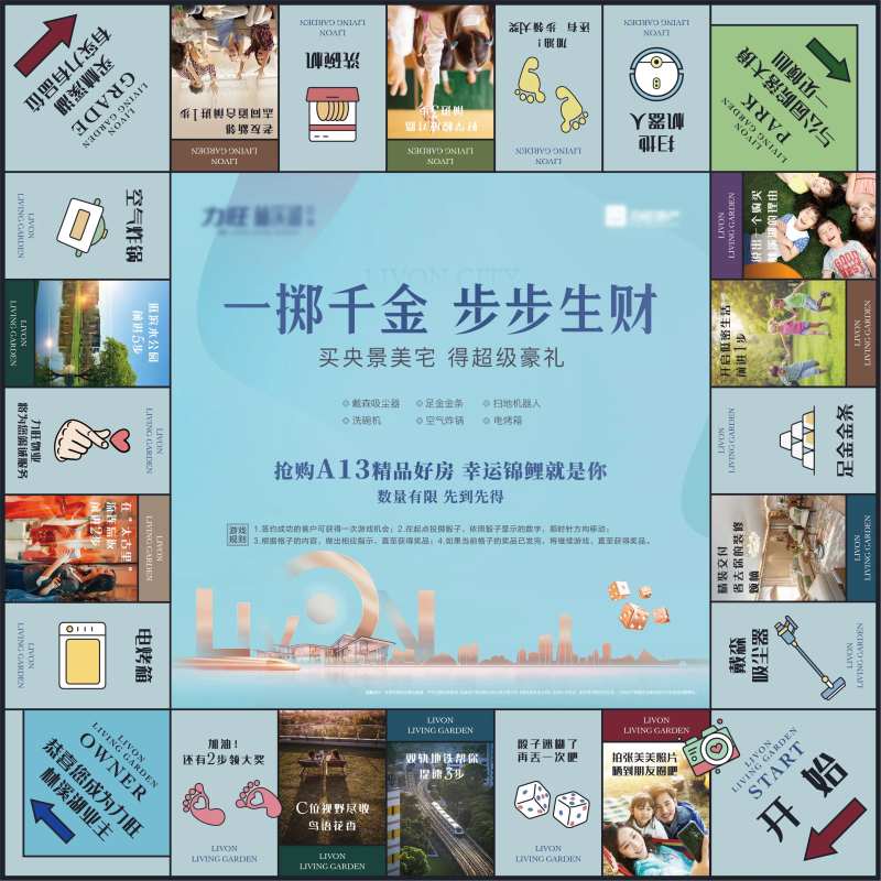 地产大富翁棋盘背地贴-采灵感-cailinggan.com
