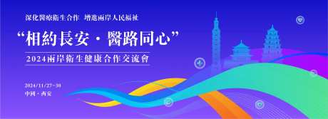 蓝色科技医学医疗会展背景-采灵感-https://www.cailinggan.com/