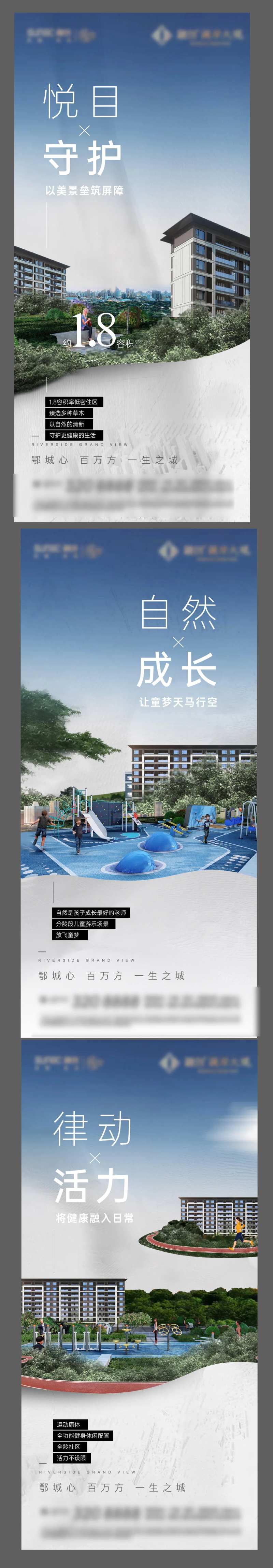 地产实景园林海报-采灵感-cailinggan.com