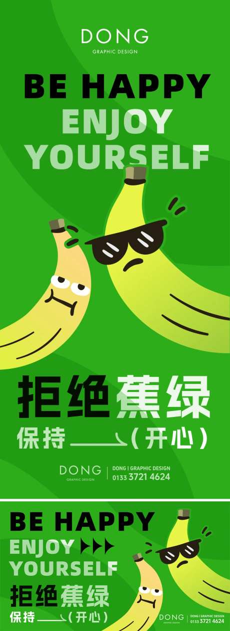 拒绝焦虑潮流插画海报展板-采灵感-https://www.cailinggan.com/