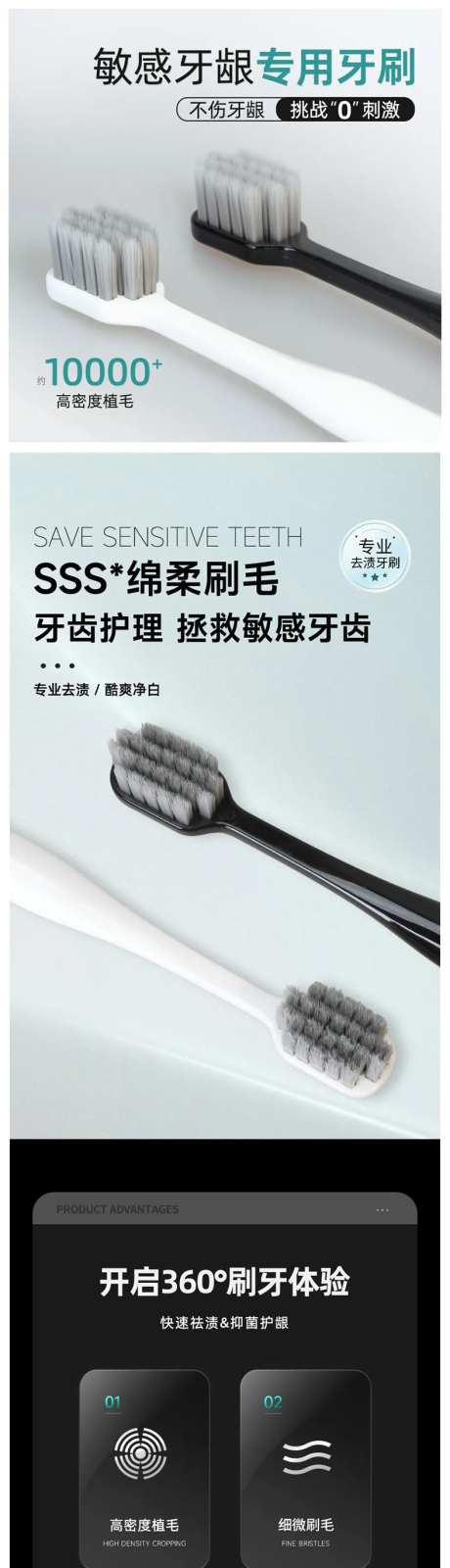 牙刷电商详情页-采灵感-https://www.cailinggan.com/