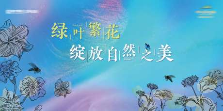 植物展活动展板-采灵感-https://www.cailinggan.com/