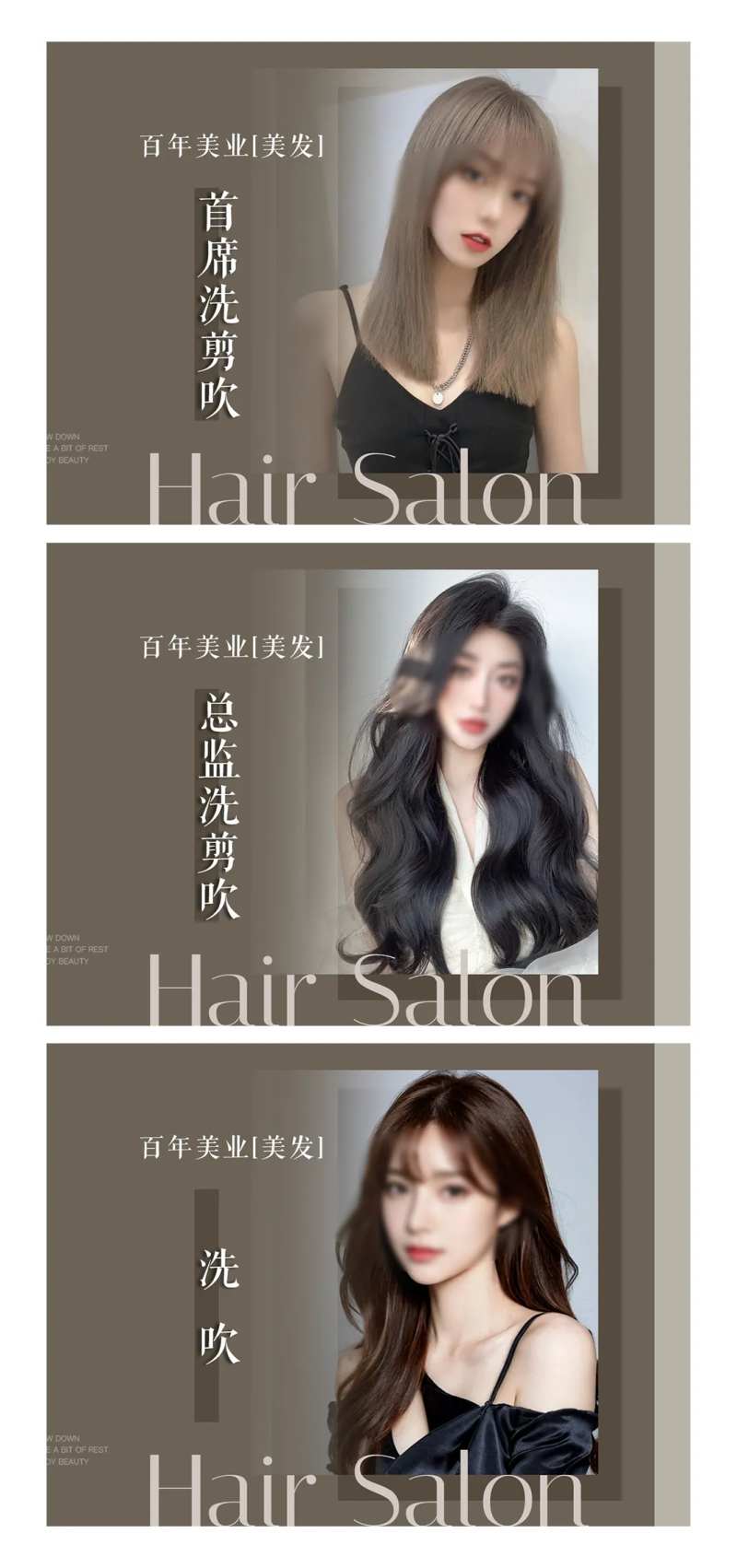 时尚美发理发馆美团banner-采灵感-cailinggan.com