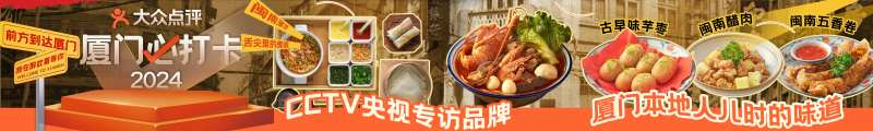 闽南菜五连图-采灵感-cailinggan.com