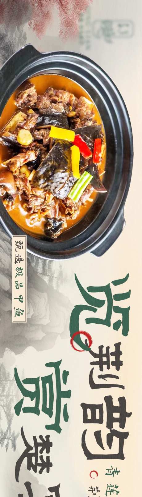 餐饮中式山水高级宴请-采灵感-https://www.cailinggan.com/