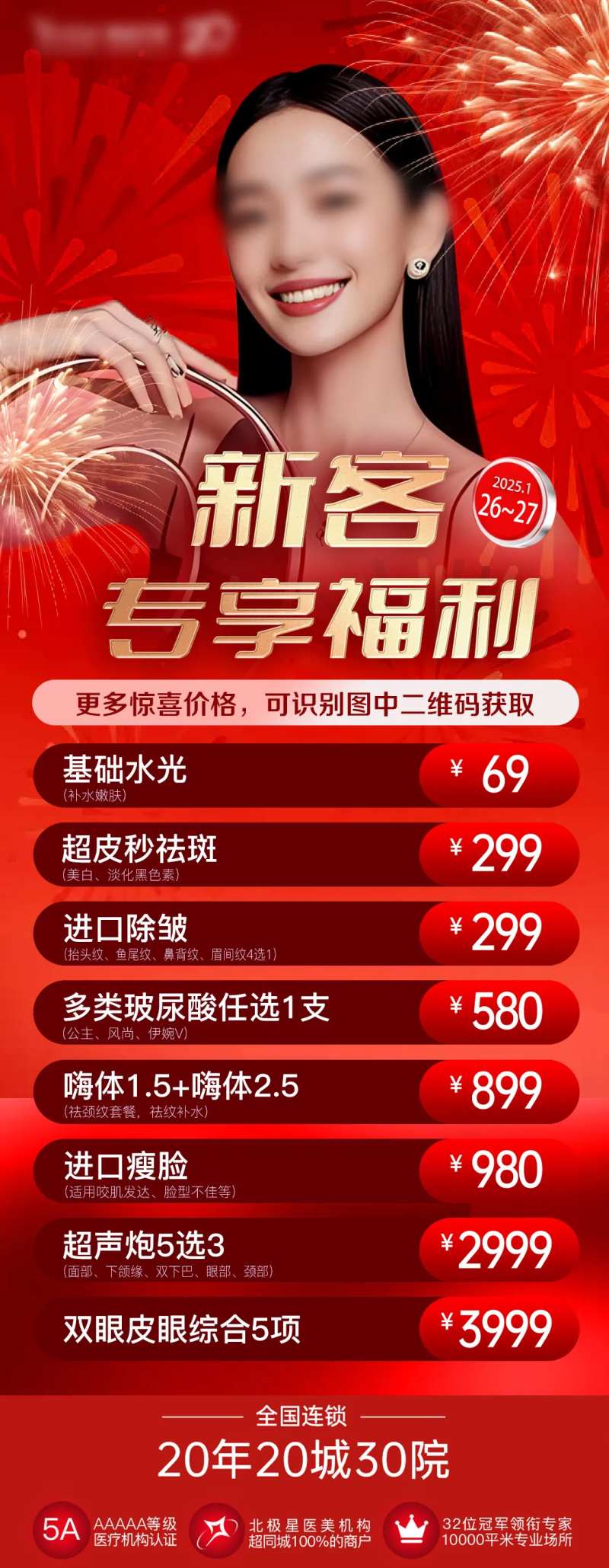 新客专享福利-采灵感-cailinggan.com