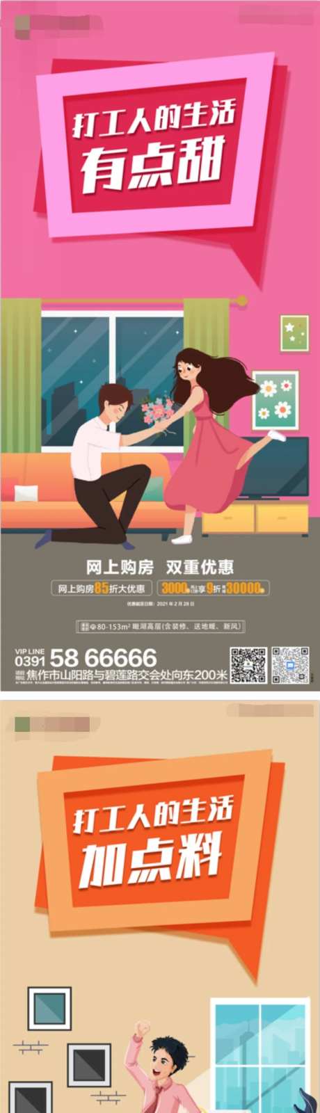 插画打工人政策系列海报-采灵感-https://www.cailinggan.com/