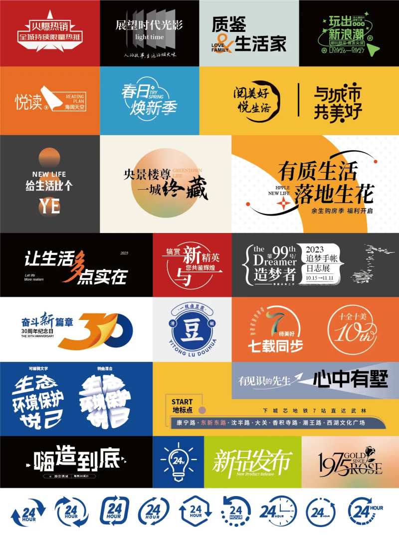 20230228图标第十批-采灵感-cailinggan.com