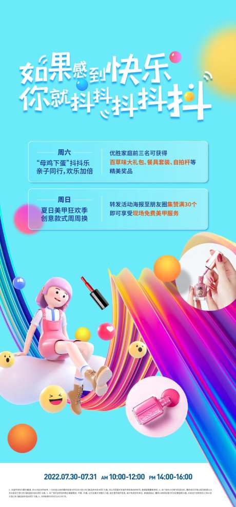 母鸡下蛋活动海报-采灵感-https://www.cailinggan.com/