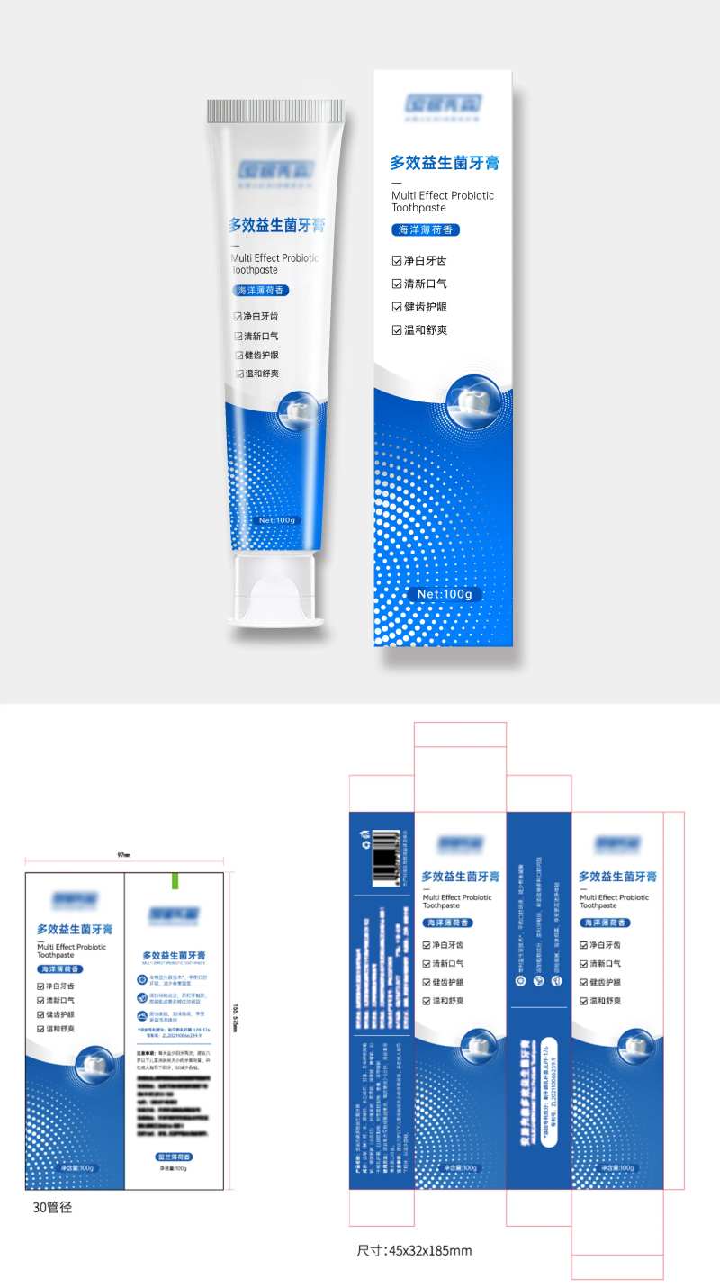 牙膏盒包装设计-采灵感-cailinggan.com