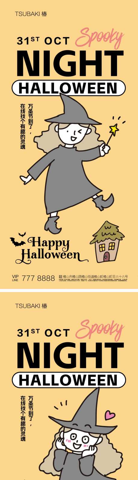 万圣节海报节日海报小魔女-采灵感-https://www.cailinggan.com/
