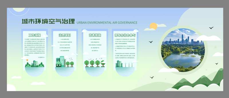 环保科技展墙 -采灵感-cailinggan.com