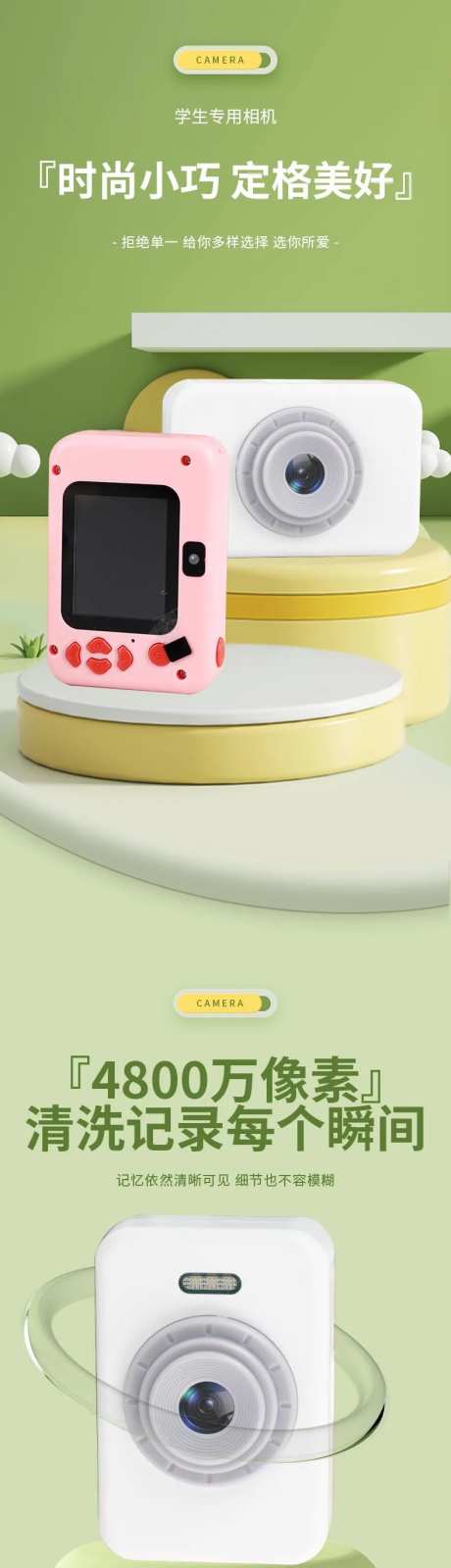 相机详情页-采灵感-https://www.cailinggan.com/