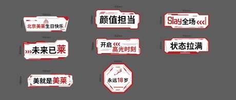 KT板打卡手牌-采灵感-https://www.cailinggan.com/