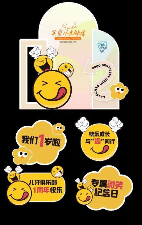 笑脸儿童活动美陈手举牌-采灵感-https://www.cailinggan.com/