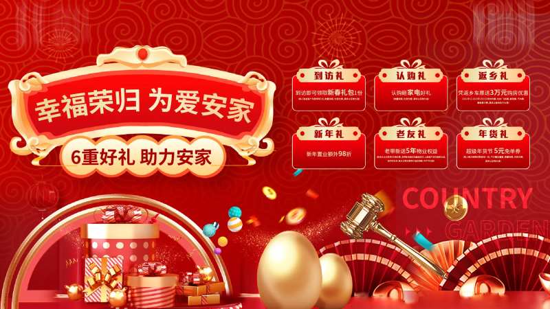 新春六重礼-采灵感-cailinggan.com