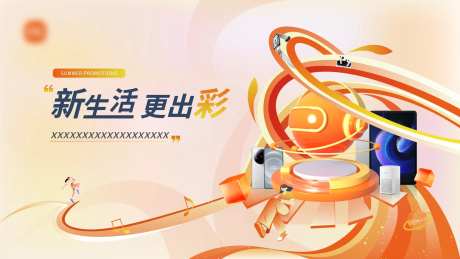 科技kv-采灵感-https://www.cailinggan.com/