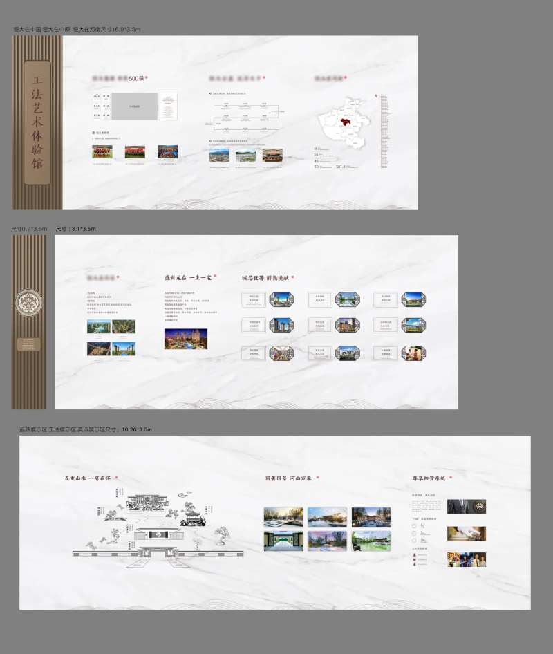 工法展示墙活动背景板-采灵感-cailinggan.com