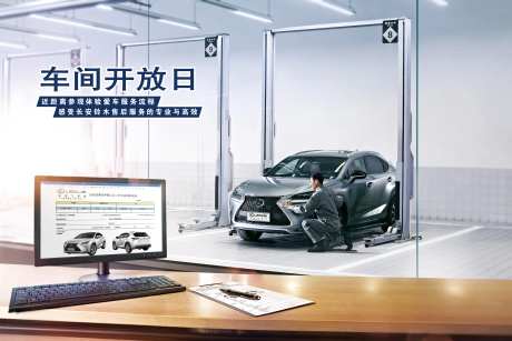 汽车车间开放日活动背景板-采灵感-https://www.cailinggan.com/