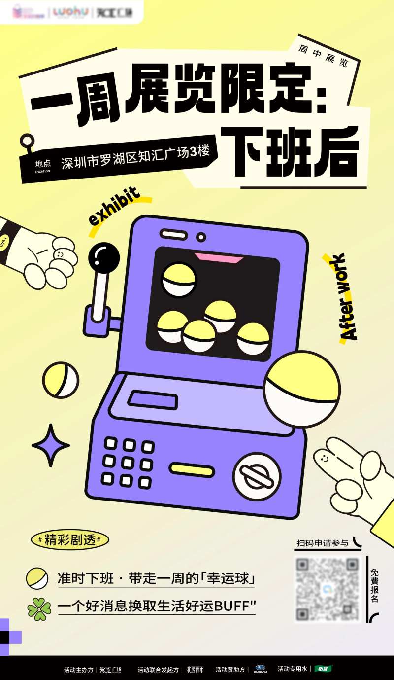 剪刀石头布活动展览海报-采灵感-cailinggan.com