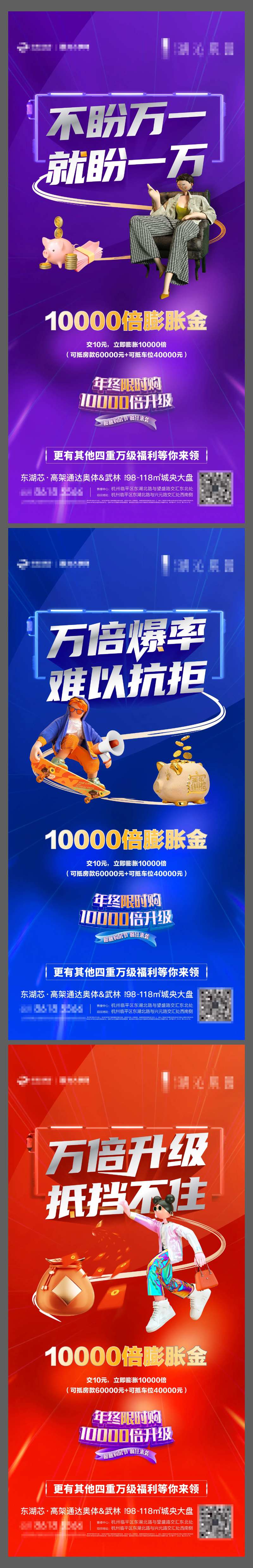 膨胀金海报-采灵感-cailinggan.com