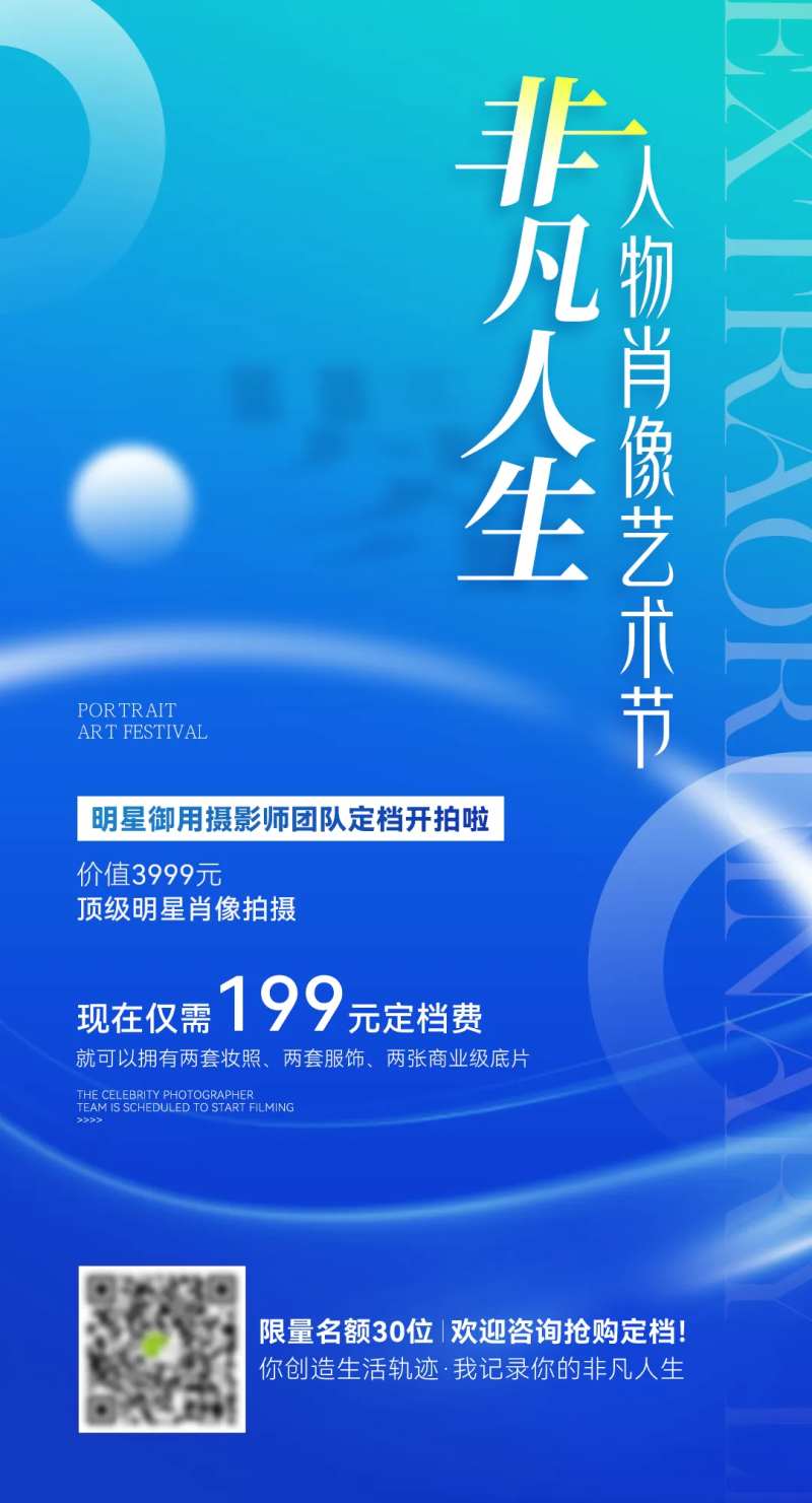 高端大气蓝色肖像艺术节-采灵感-cailinggan.com