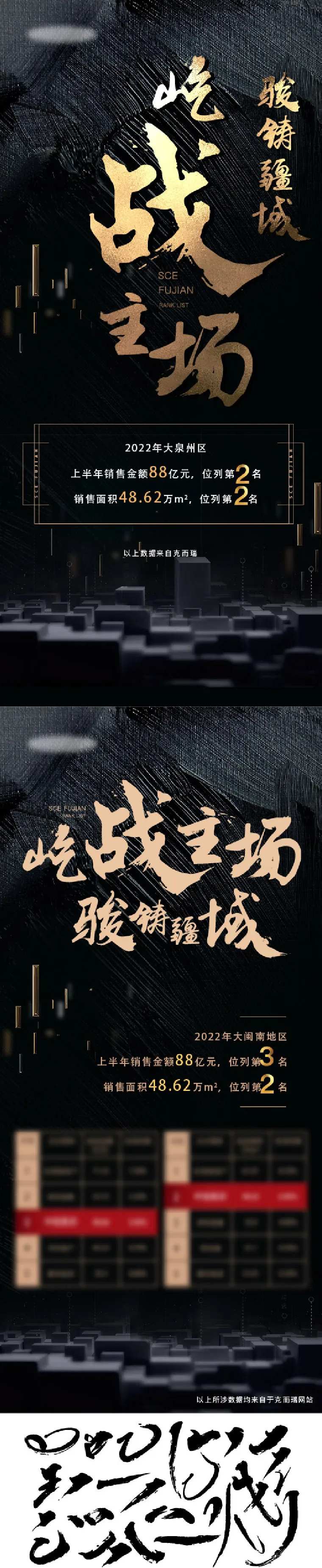 战斗单图-采灵感-cailinggan.com