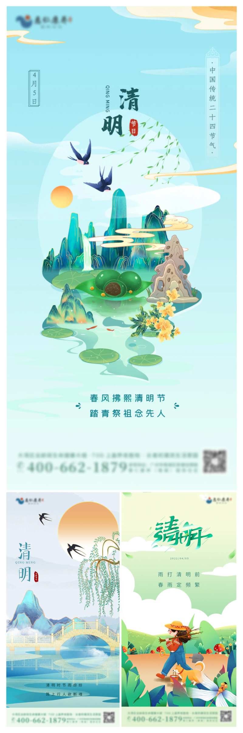 清明节气插画海报-采灵感-cailinggan.com