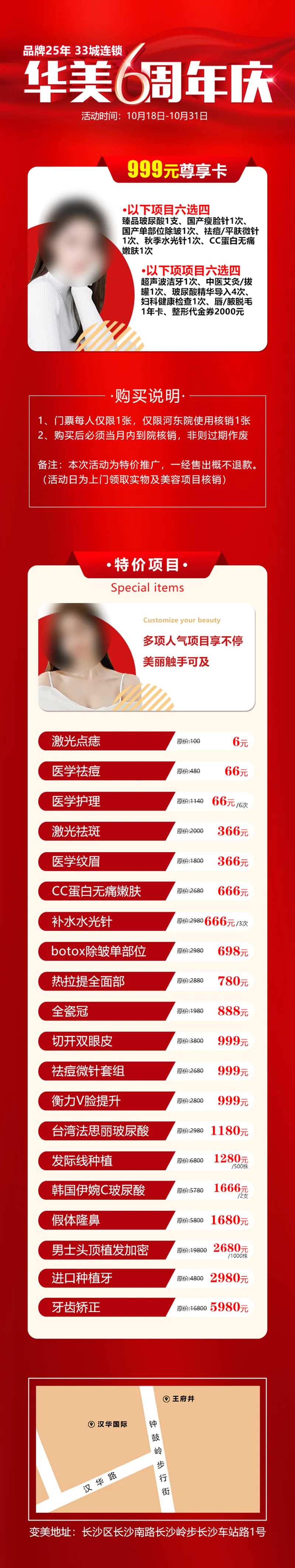 周年庆畅想卡长图-采灵感-cailinggan.com