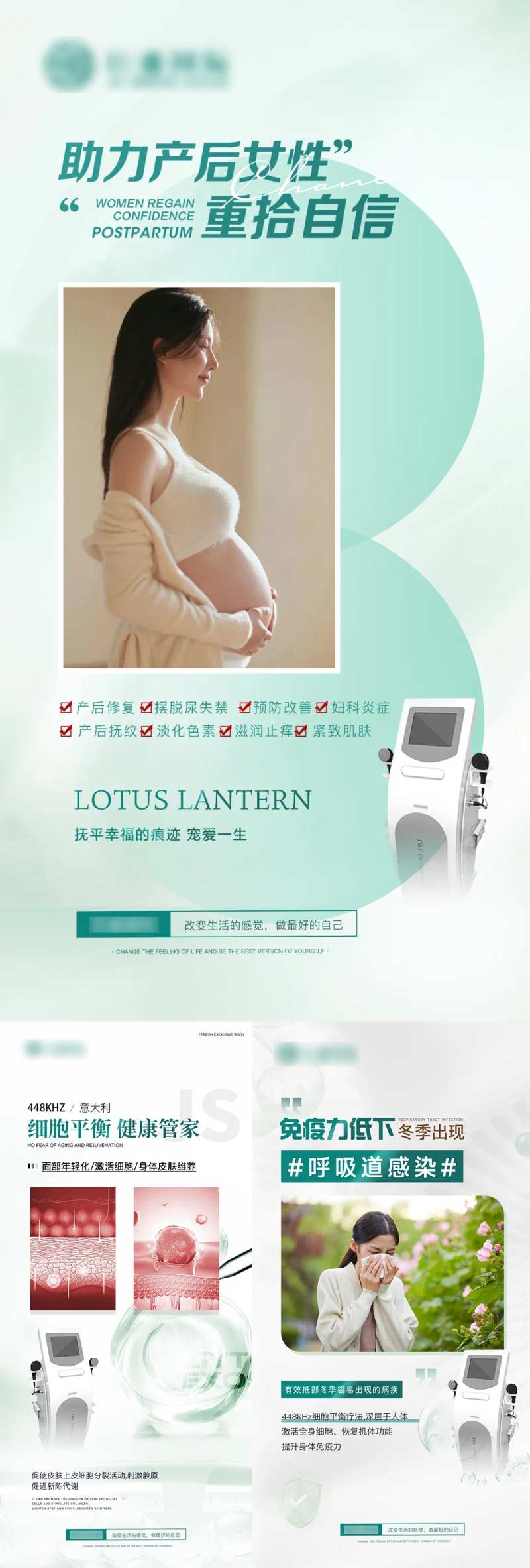 产后修复细胞组织健康免疫力科技仪器-采灵感-cailinggan.com