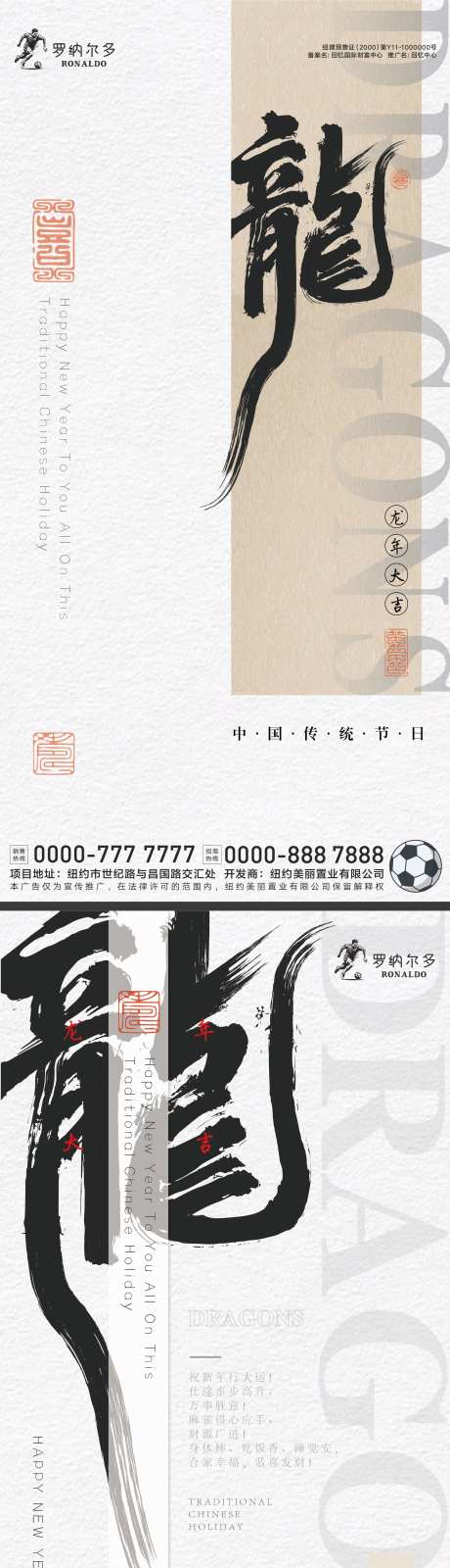 2024年龙年海报-采灵感-https://www.cailinggan.com/