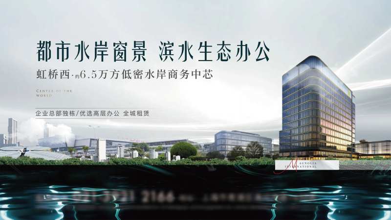 商务办公楼宣传主画面-采灵感-cailinggan.com