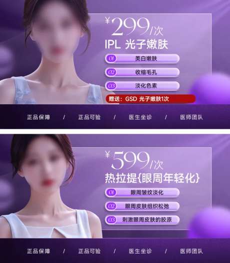 医美项目头图/项目banner-采灵感-https://www.cailinggan.com/