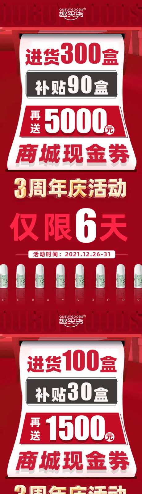 进货政策海报-采灵感-https://www.cailinggan.com/