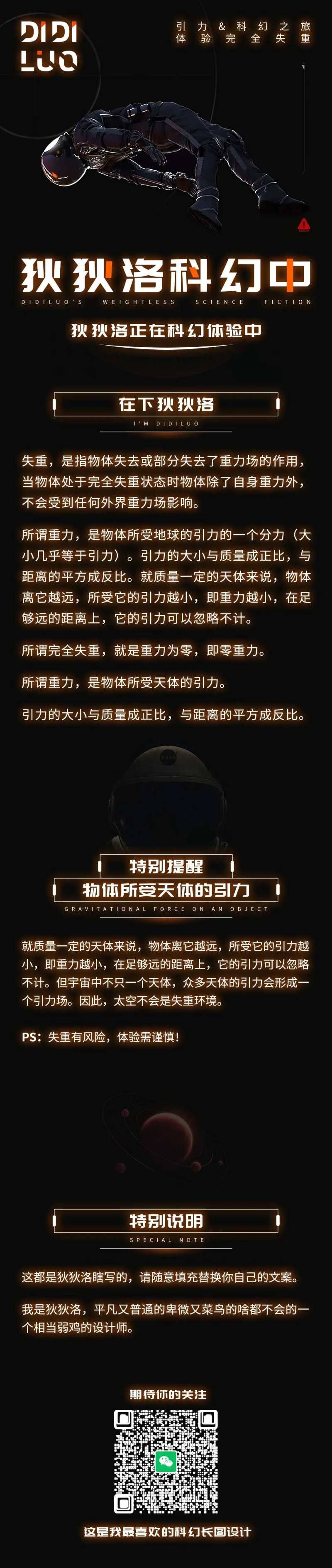 未来科幻元宇宙NFT数字藏品长图-采灵感-cailinggan.com