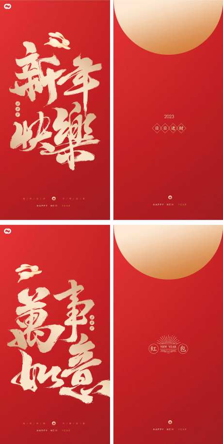 2023兔年红包设计利是封设计-采灵感-https://www.cailinggan.com/