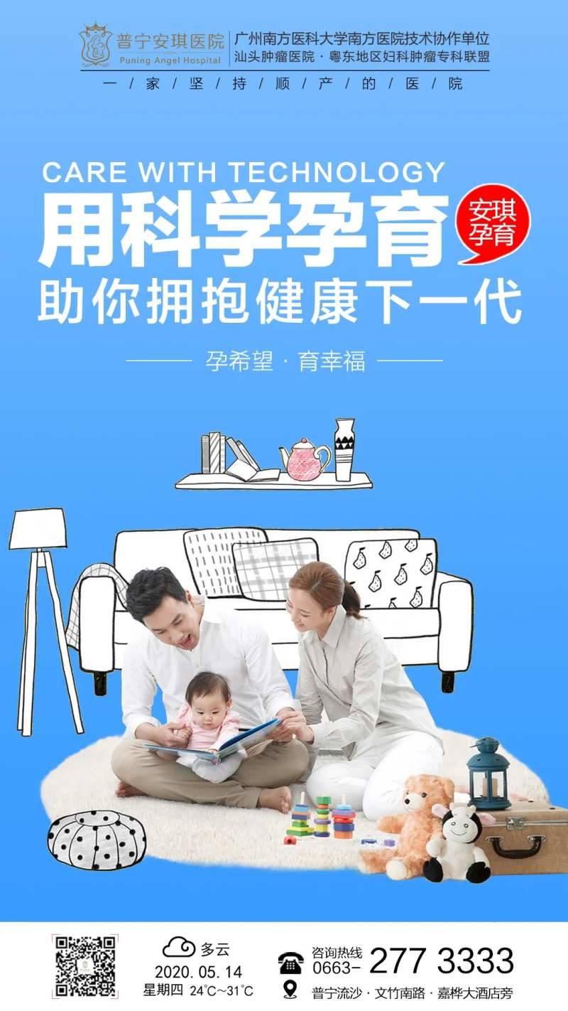 用科学孕育海报-采灵感-cailinggan.com